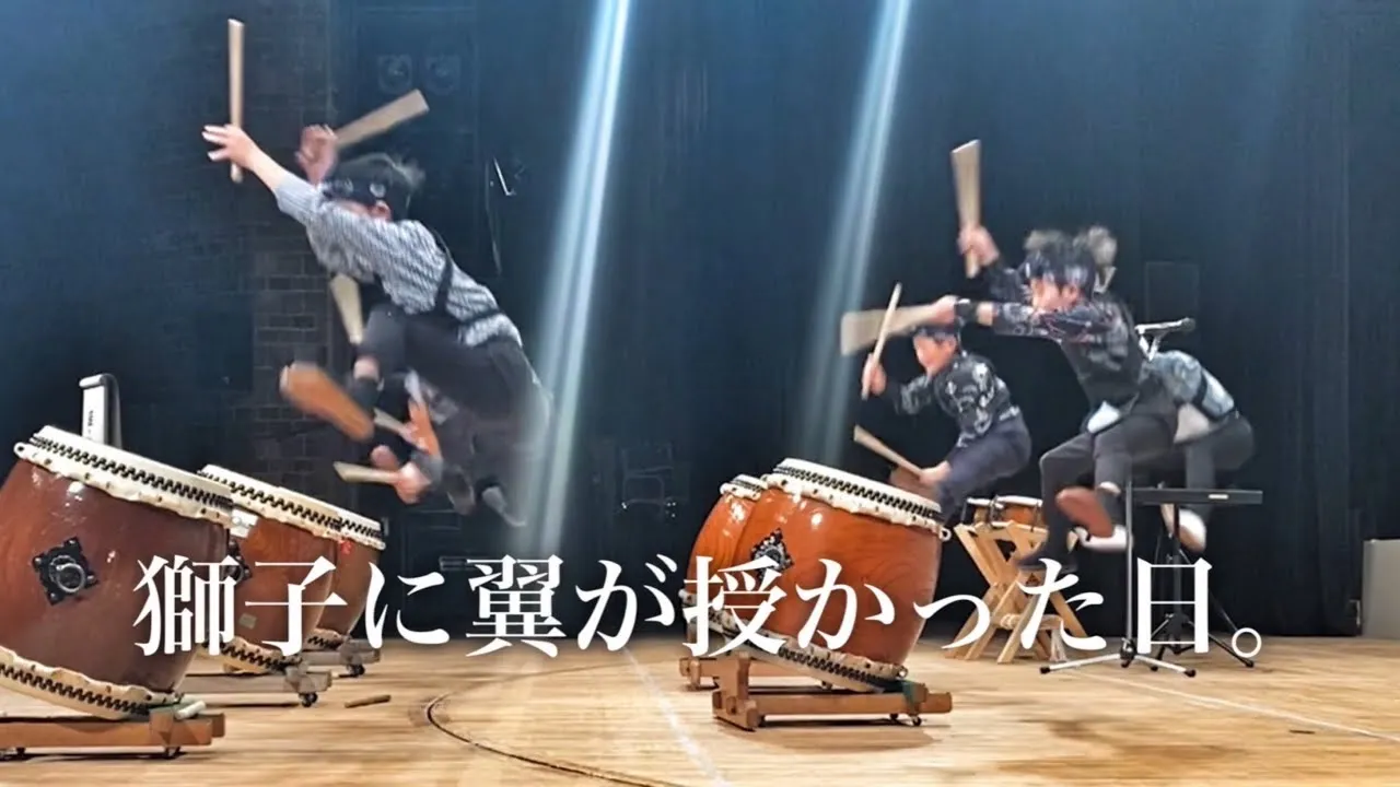 第33回日本の響き大地の舞 演奏参加!「獅子に翼を授かった日」